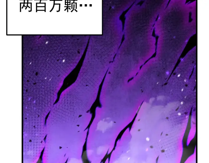 漫画《高武：登陆未来一万年》第321话 捕捉第6张图