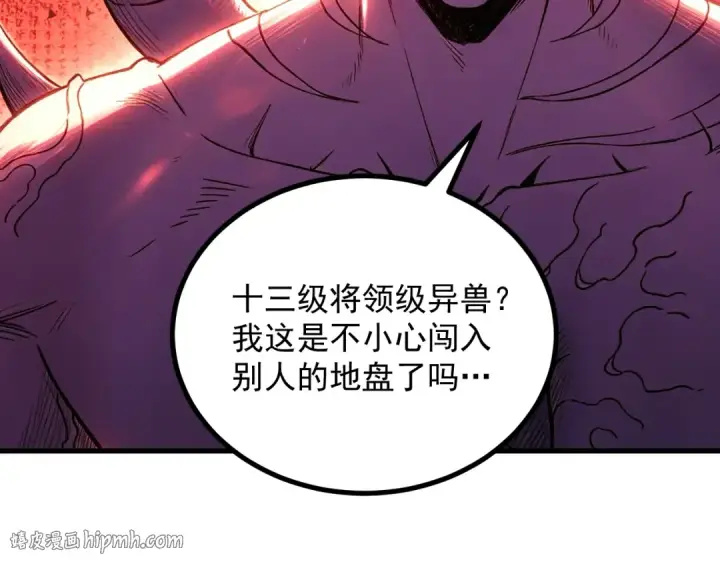 漫画《高武：登陆未来一万年》第321话 捕捉第64张图