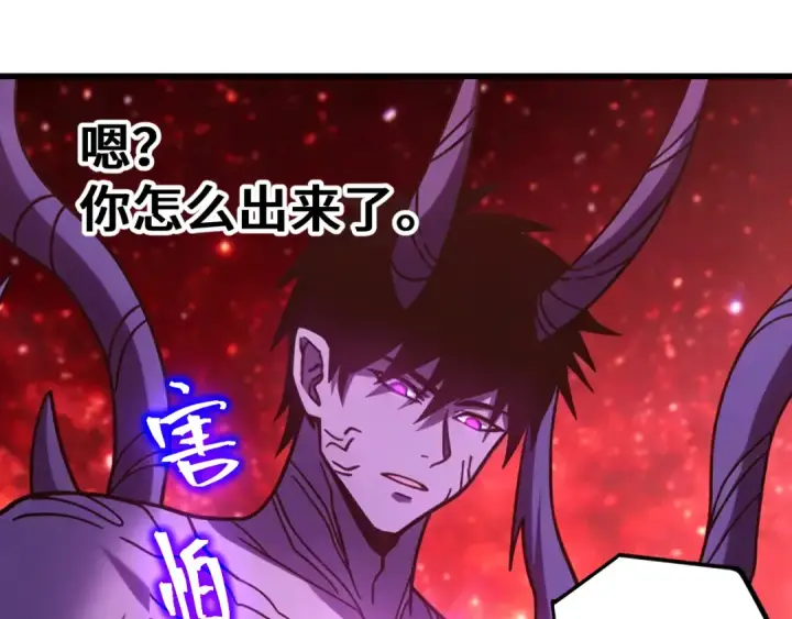 漫画《高武：登陆未来一万年》第321话 捕捉第65张图