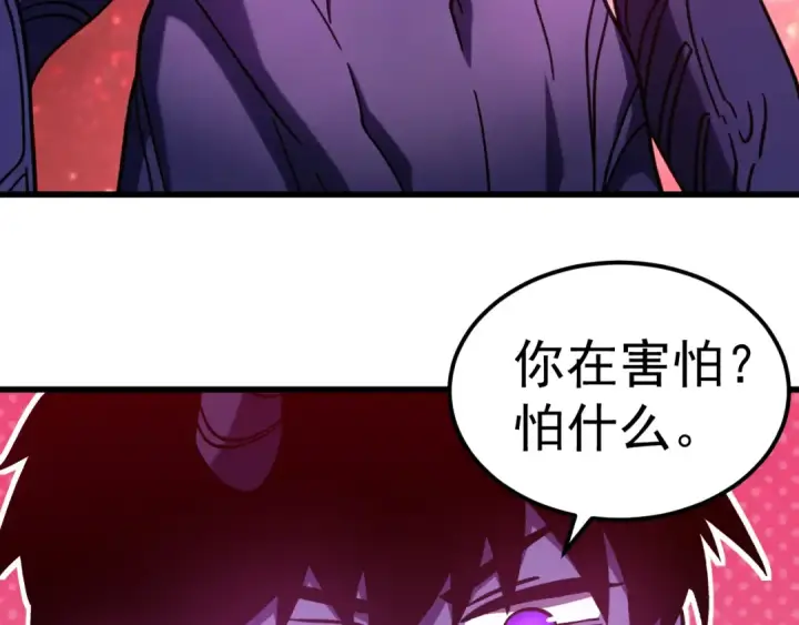 漫画《高武：登陆未来一万年》第321话 捕捉第67张图