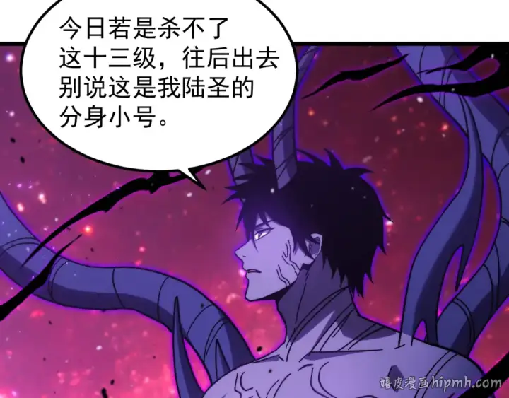 漫画《高武：登陆未来一万年》第321话 捕捉第72张图