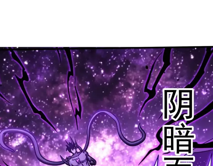 漫画《高武：登陆未来一万年》第321话 捕捉第75张图