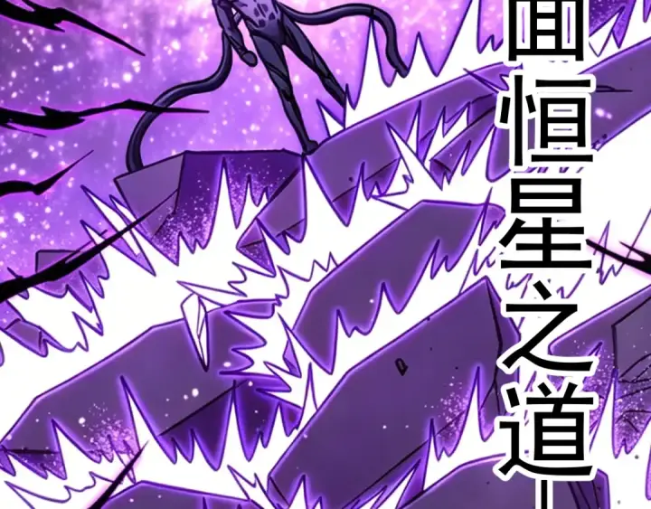 漫画《高武：登陆未来一万年》第321话 捕捉第76张图