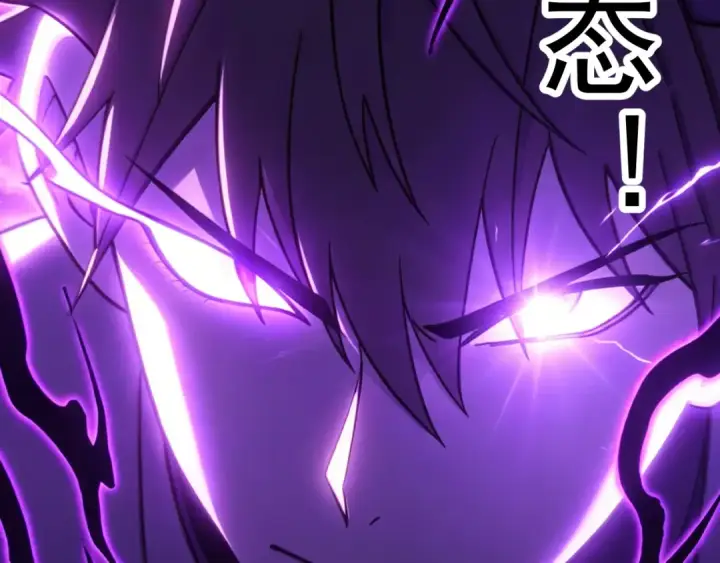 漫画《高武：登陆未来一万年》第321话 捕捉第81张图