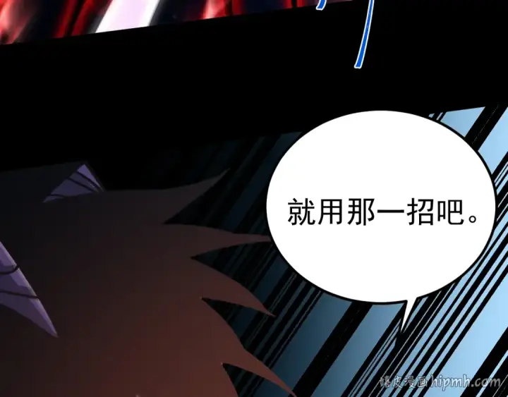 漫画《高武：登陆未来一万年》第321话 捕捉第88张图