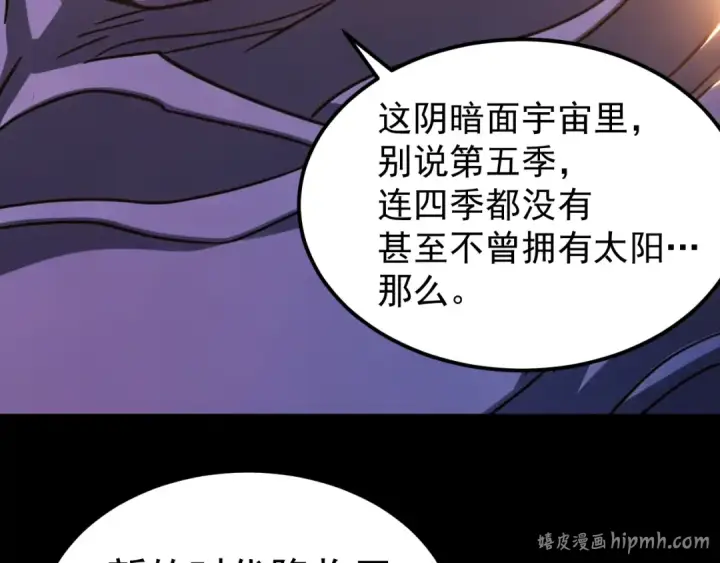 漫画《高武：登陆未来一万年》第321话 捕捉第96张图