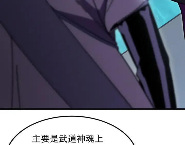 漫画《高武：登陆未来一万年》第322话 重伤第107张图