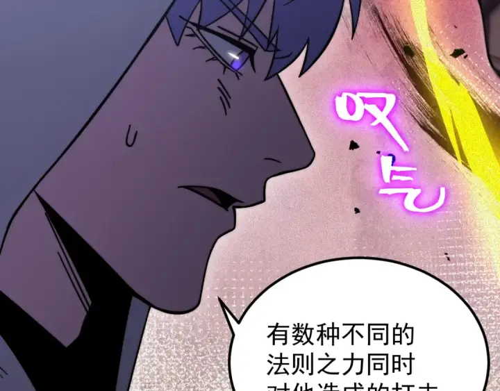 漫画《高武：登陆未来一万年》第322话 重伤第113张图