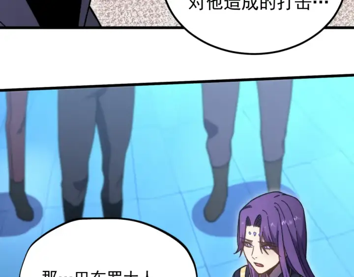 漫画《高武：登陆未来一万年》第322话 重伤第114张图