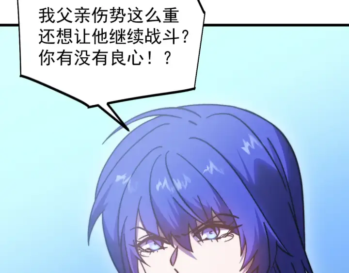 漫画《高武：登陆未来一万年》第322话 重伤第119张图
