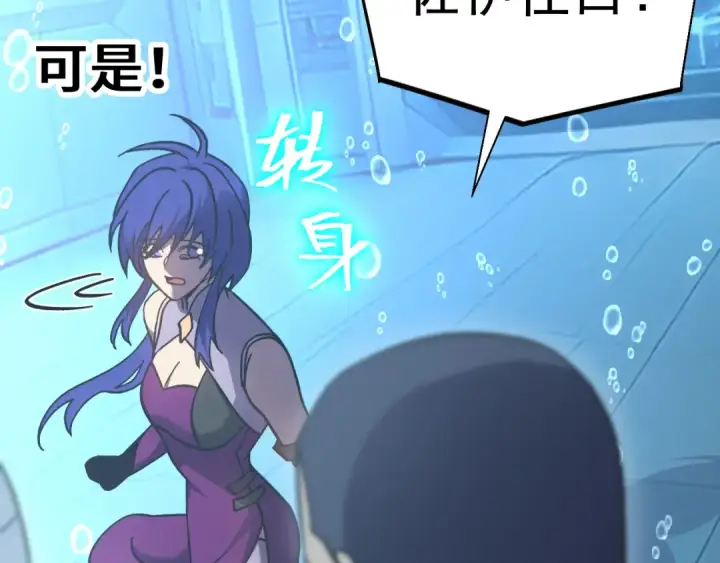漫画《高武：登陆未来一万年》第322话 重伤第122张图