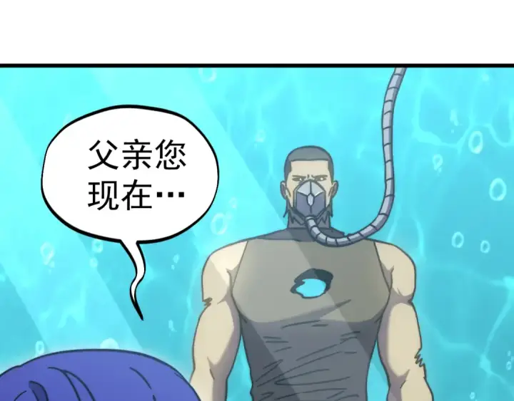漫画《高武：登陆未来一万年》第322话 重伤第125张图