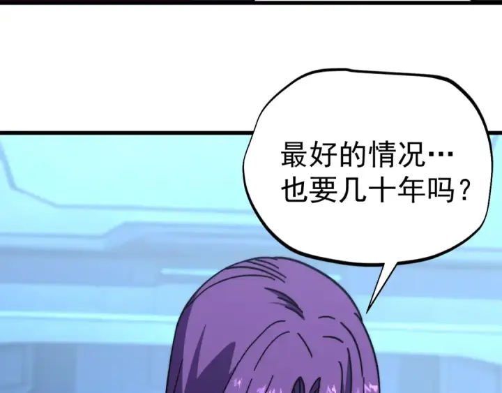 漫画《高武：登陆未来一万年》第322话 重伤第138张图