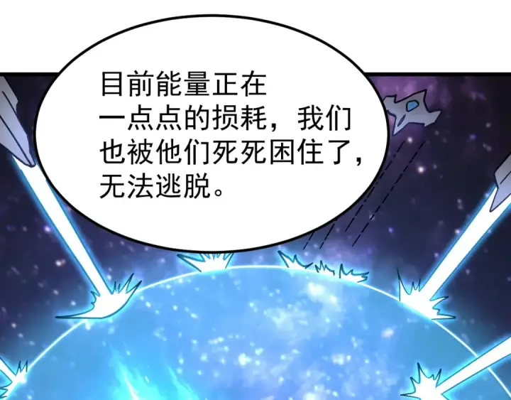 漫画《高武：登陆未来一万年》第322话 重伤第145张图