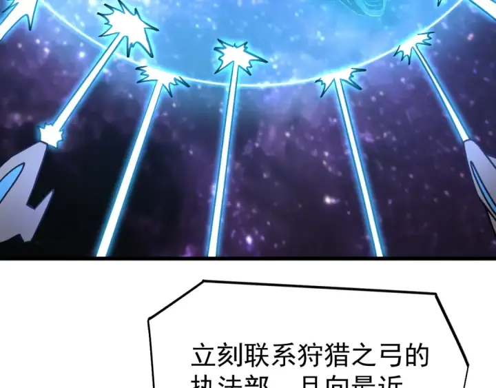 漫画《高武：登陆未来一万年》第322话 重伤第147张图