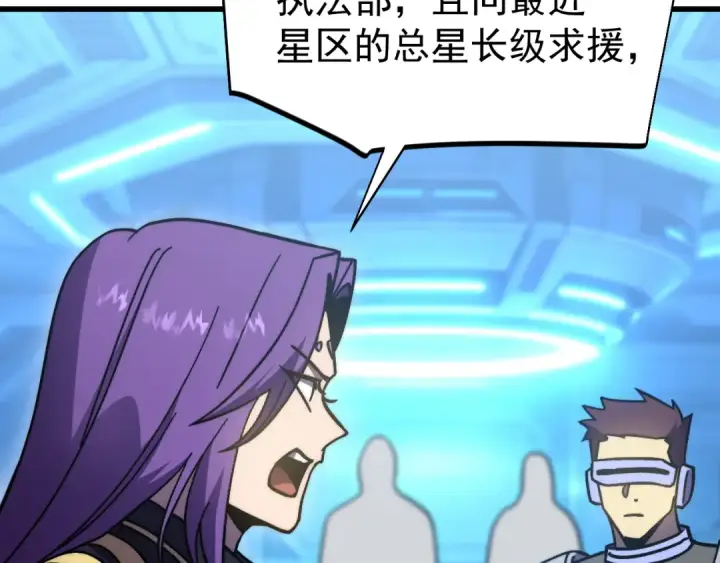 漫画《高武：登陆未来一万年》第322话 重伤第148张图