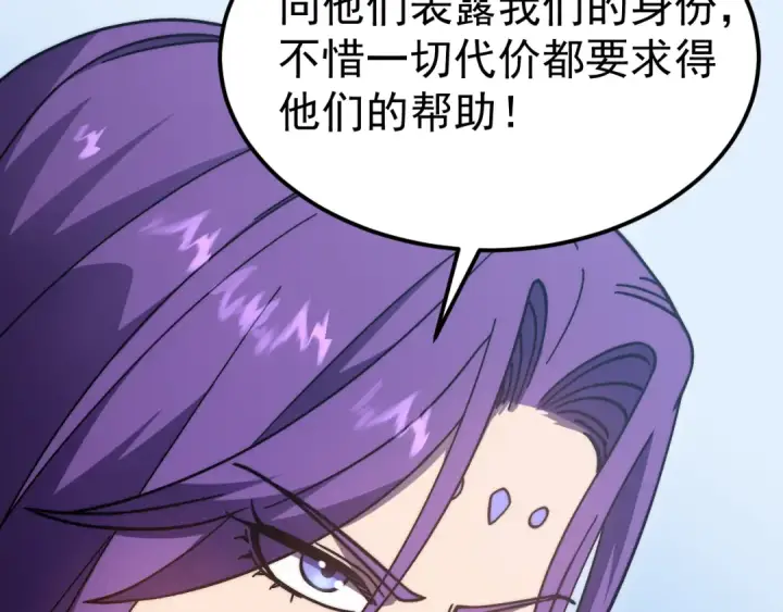 漫画《高武：登陆未来一万年》第322话 重伤第150张图