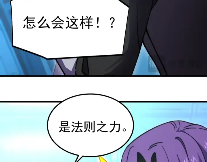 漫画《高武：登陆未来一万年》第322话 重伤第154张图