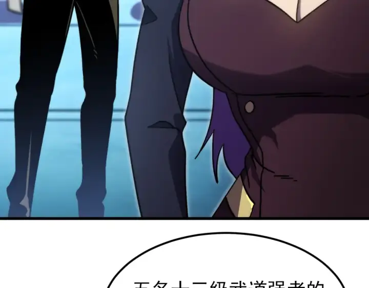 漫画《高武：登陆未来一万年》第322话 重伤第156张图