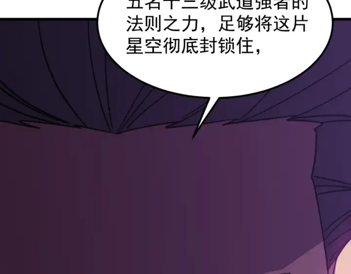 漫画《高武：登陆未来一万年》第322话 重伤第157张图