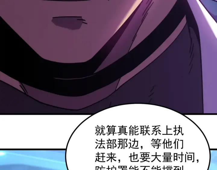 漫画《高武：登陆未来一万年》第322话 重伤第159张图