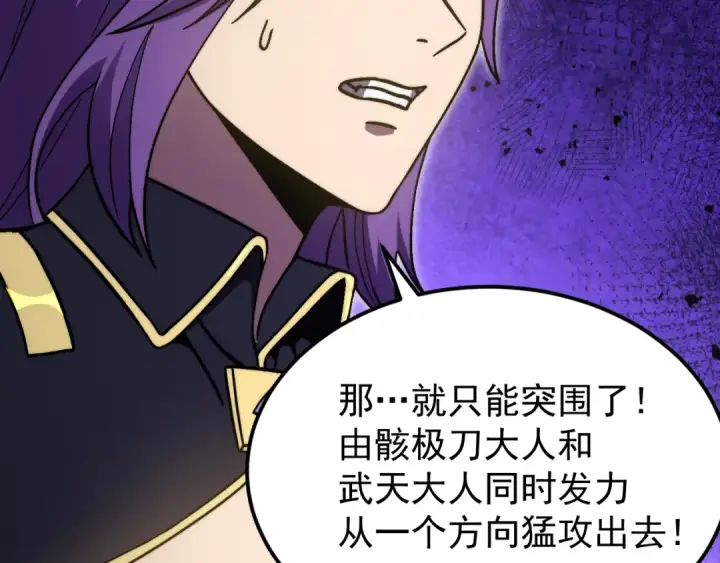 漫画《高武：登陆未来一万年》第322话 重伤第163张图