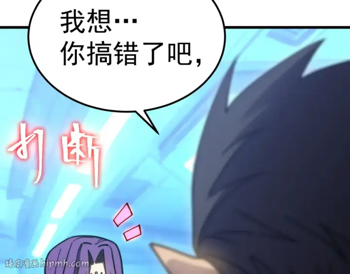 漫画《高武：登陆未来一万年》第322话 重伤第168张图