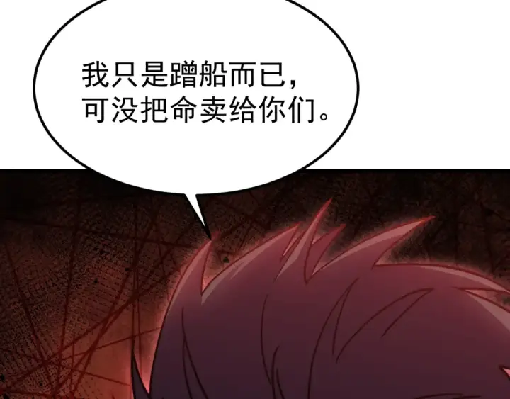 漫画《高武：登陆未来一万年》第322话 重伤第171张图
