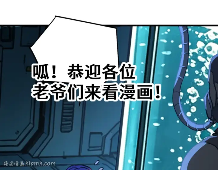 漫画《高武：登陆未来一万年》第322话 重伤第176张图