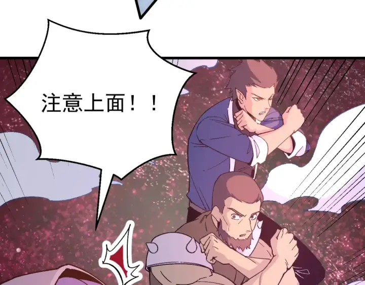 漫画《高武：登陆未来一万年》第322话 重伤第19张图