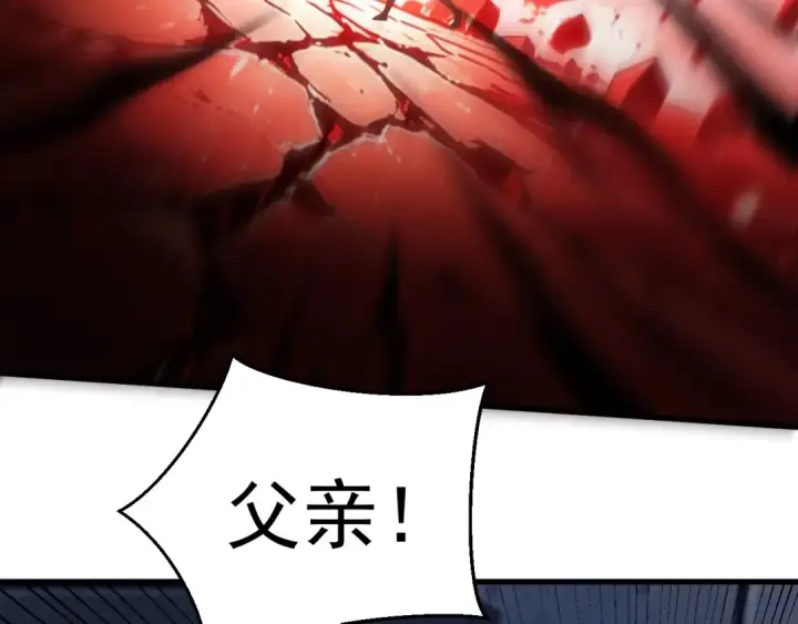 漫画《高武：登陆未来一万年》第322话 重伤第28张图