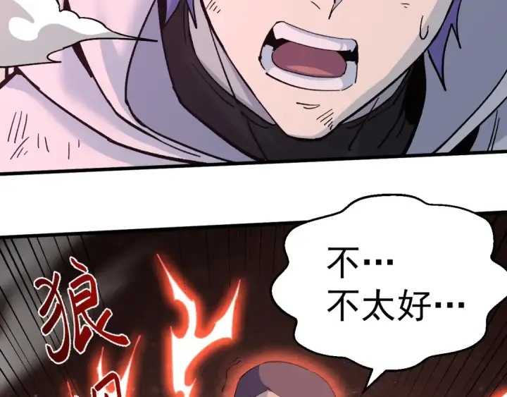 漫画《高武：登陆未来一万年》第322话 重伤第36张图