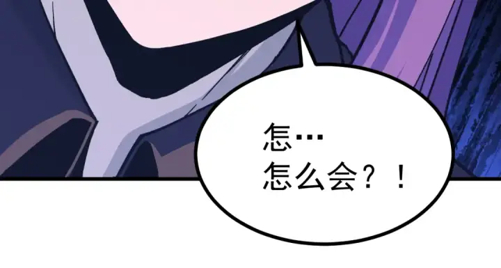 漫画《高武：登陆未来一万年》第322话 重伤第44张图