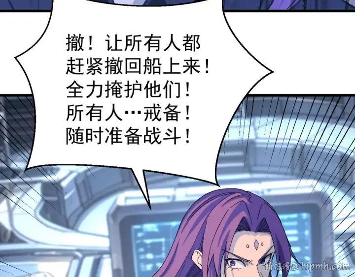 漫画《高武：登陆未来一万年》第322话 重伤第56张图