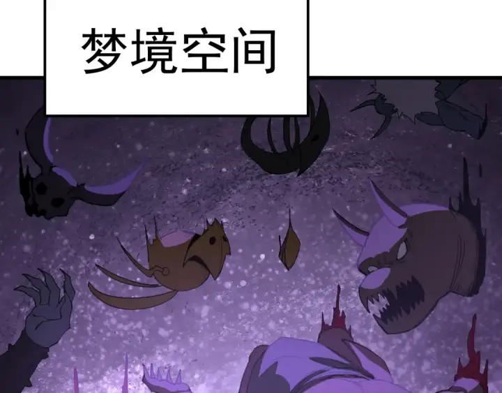 漫画《高武：登陆未来一万年》第322话 重伤第59张图