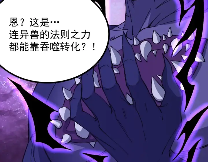漫画《高武：登陆未来一万年》第322话 重伤第69张图