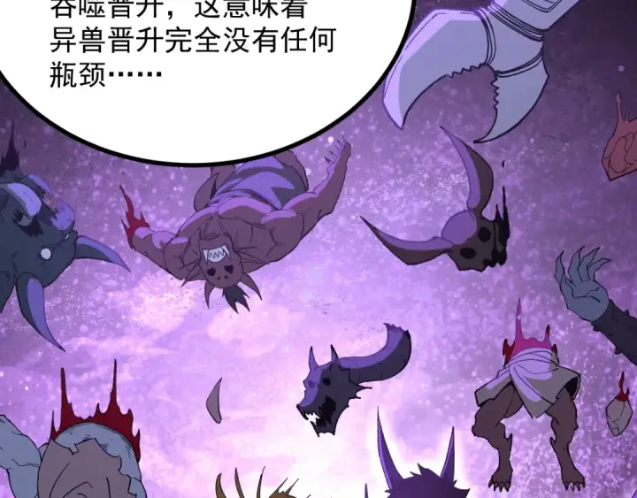 漫画《高武：登陆未来一万年》第322话 重伤第76张图