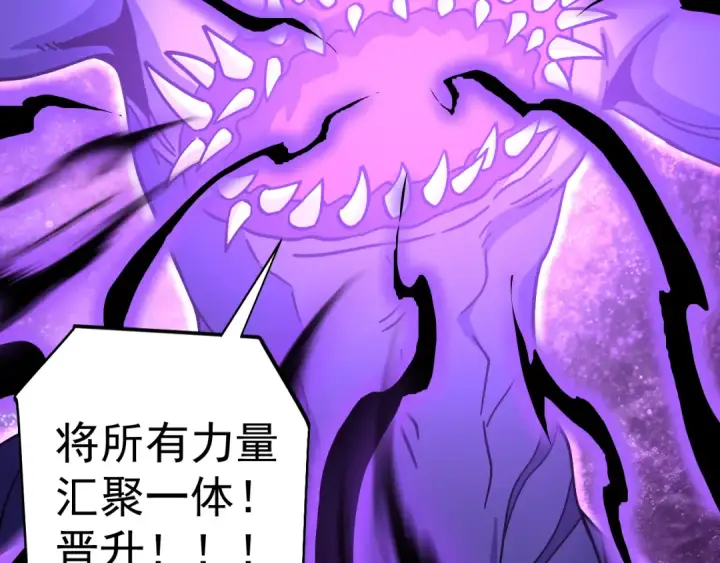 漫画《高武：登陆未来一万年》第322话 重伤第86张图