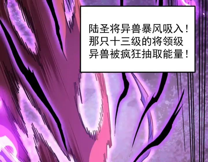 漫画《高武：登陆未来一万年》第322话 重伤第89张图