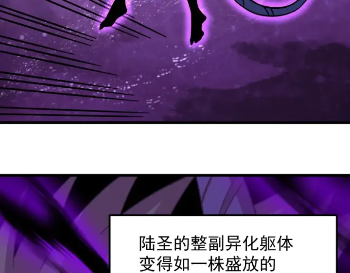 漫画《高武：登陆未来一万年》第322话 重伤第91张图