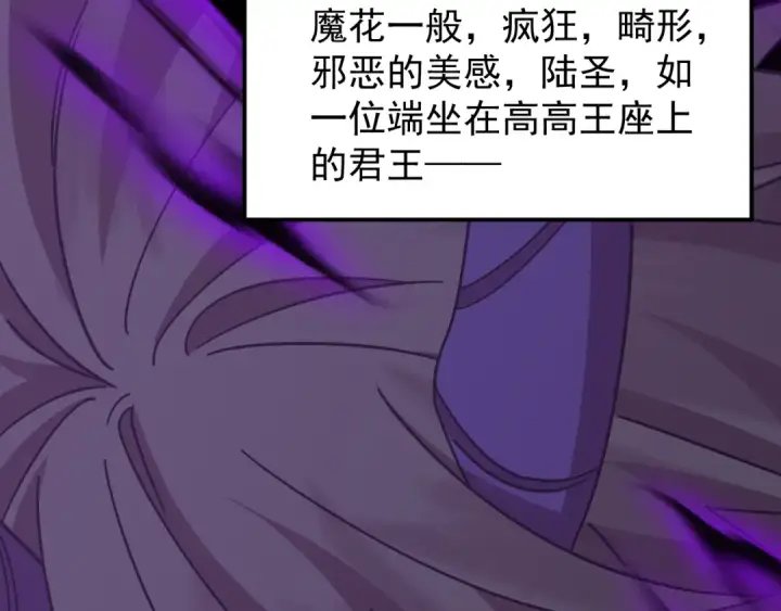 漫画《高武：登陆未来一万年》第322话 重伤第92张图