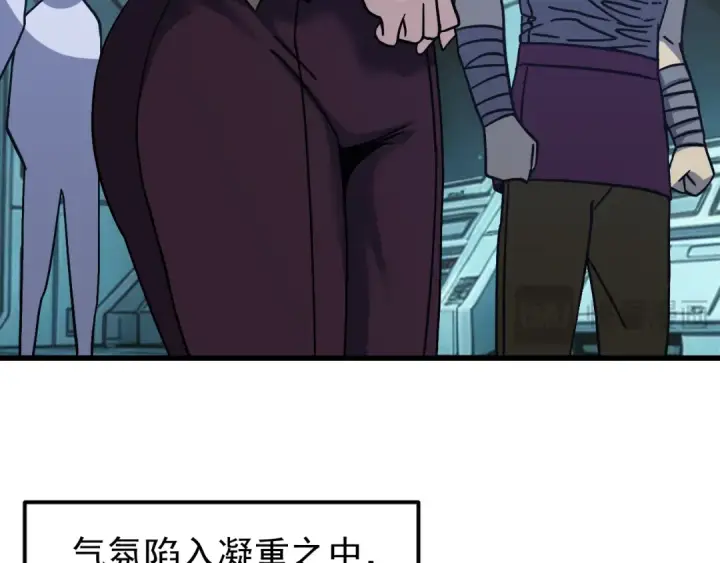 漫画《高武：登陆未来一万年》第322话 重伤第99张图