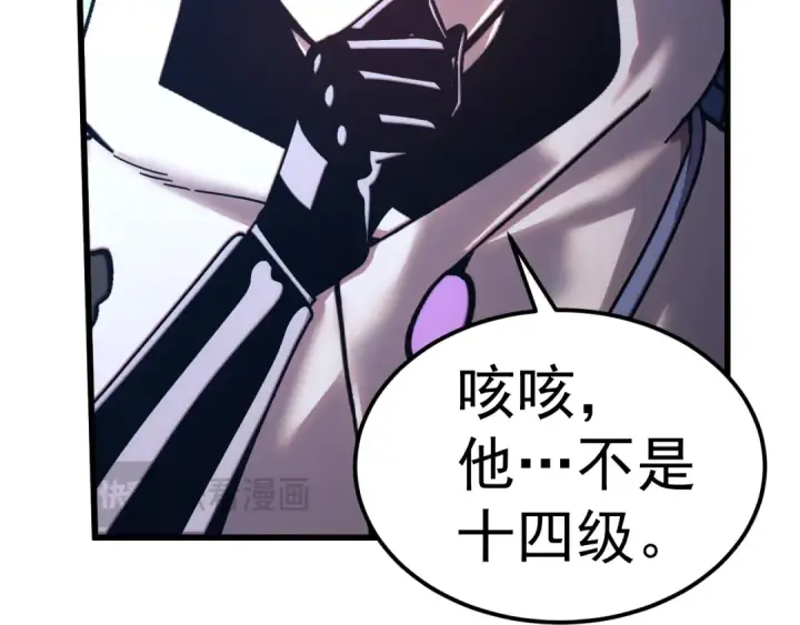 漫画《高武：登陆未来一万年》第323话 呼唤第115张图