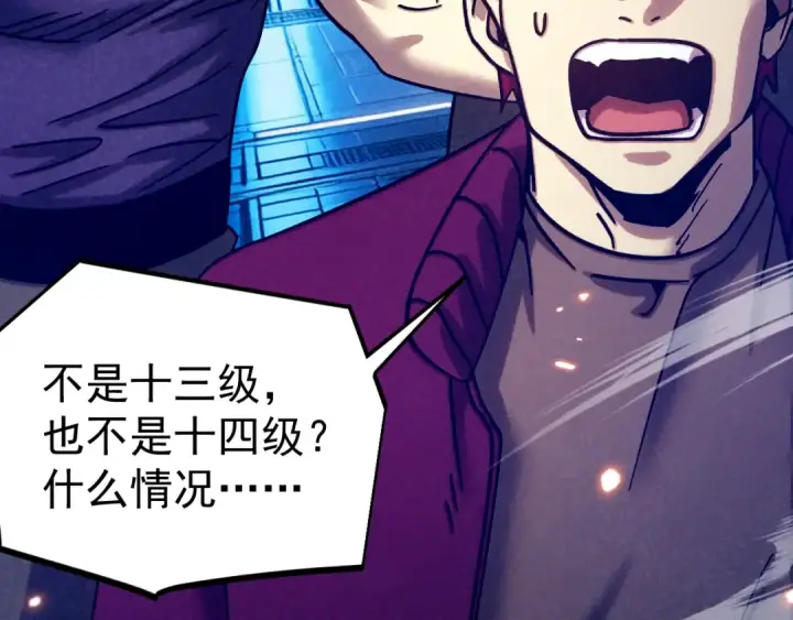漫画《高武：登陆未来一万年》第323话 呼唤第118张图