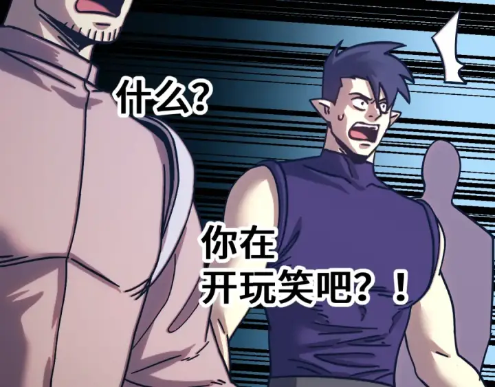 漫画《高武：登陆未来一万年》第323话 呼唤第123张图