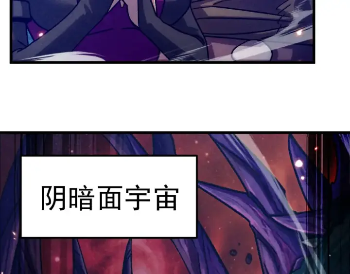 漫画《高武：登陆未来一万年》第323话 呼唤第135张图