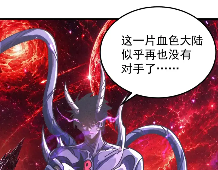 漫画《高武：登陆未来一万年》第323话 呼唤第139张图