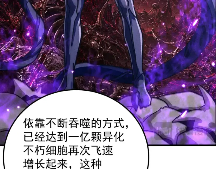 漫画《高武：登陆未来一万年》第323话 呼唤第141张图