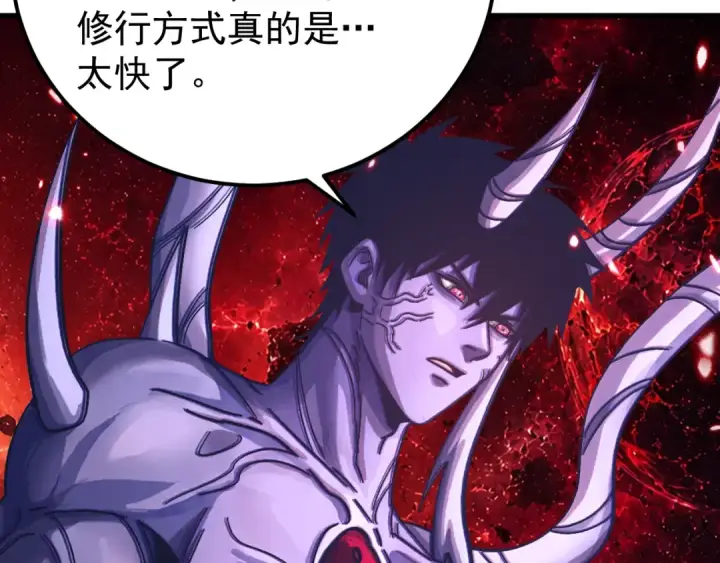漫画《高武：登陆未来一万年》第323话 呼唤第142张图