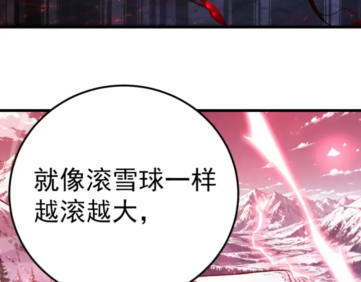 漫画《高武：登陆未来一万年》第323话 呼唤第148张图